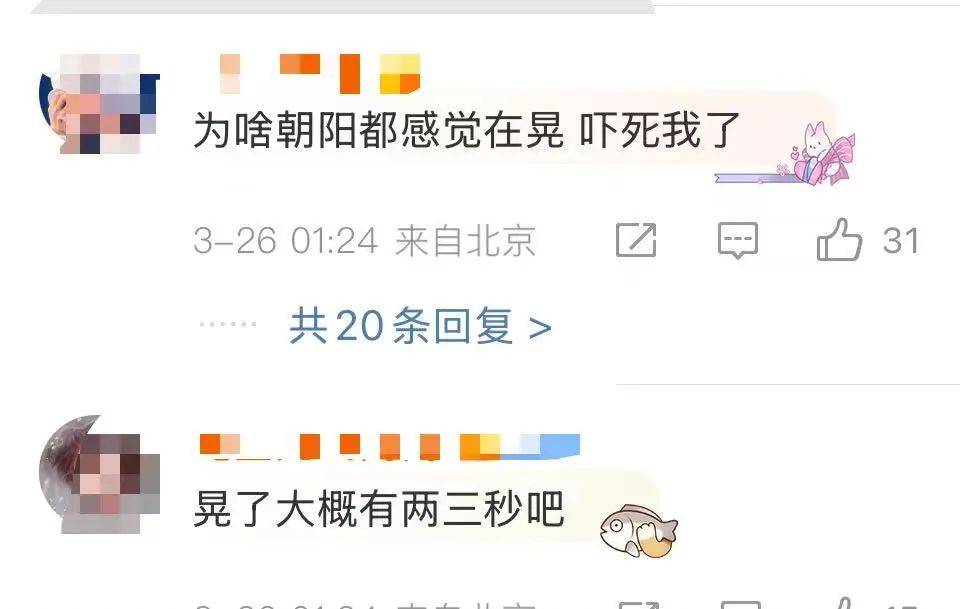 震醒了<strong></p>
<p>国际原油的价格</strong>！“北京震感”热搜第一！河北廊坊凌晨2次地震