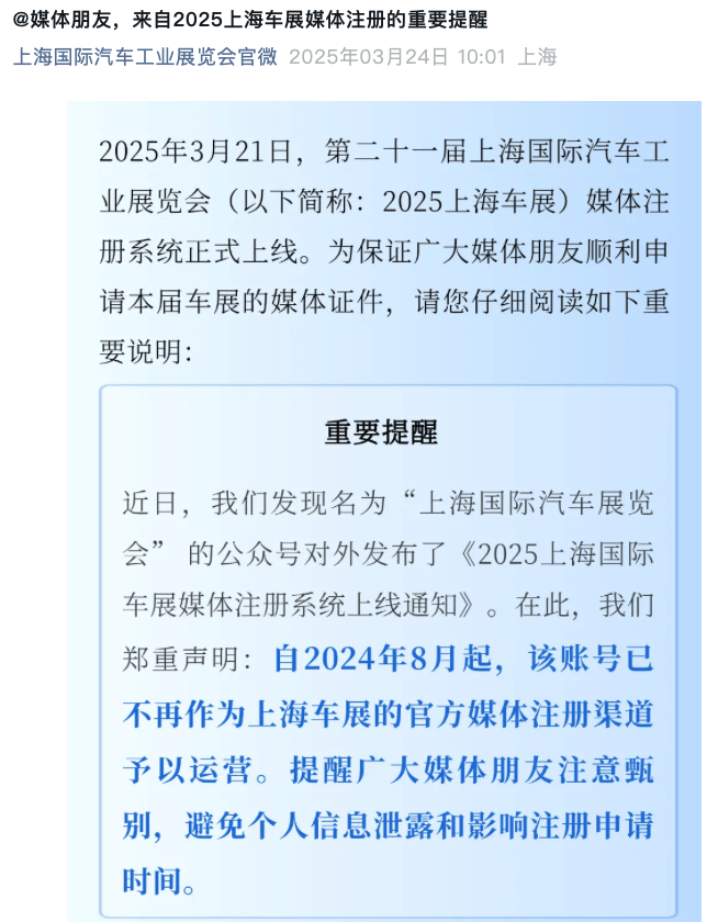 罗生门<strong></p>
<p>国际原油的价格</strong>！上海车展再现“两个主办方”之争