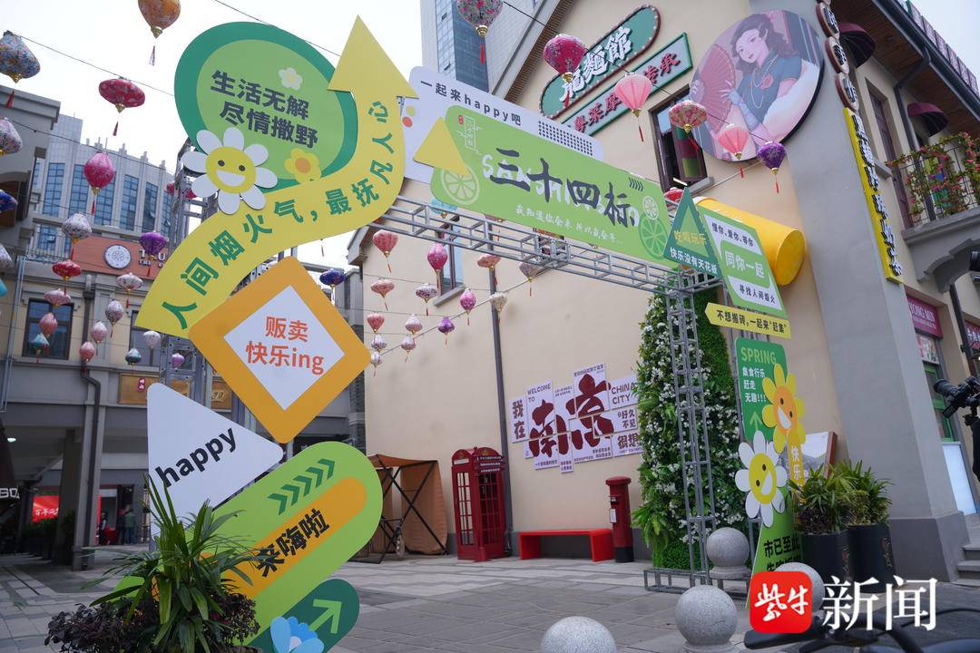 南京三十四标街区开街<strong></p>
<p>美国原油负值</strong>，百年太平南路再添时尚地标