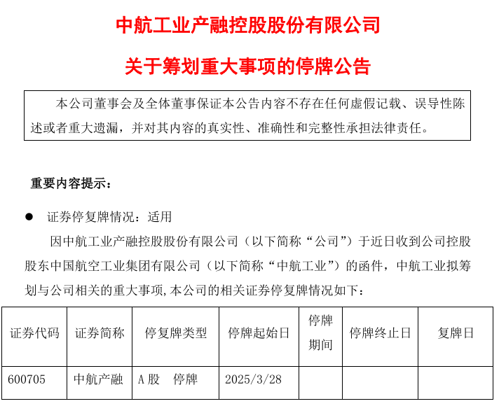 600705<strong></p>
<p>美国原油负值</strong>，明起停牌！央企筹划重大事项