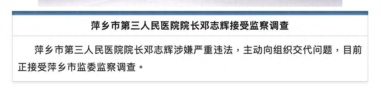 江西一医院院长涉严重违法<strong></p>
<p>美国原油负值</strong>，主动交代问题！