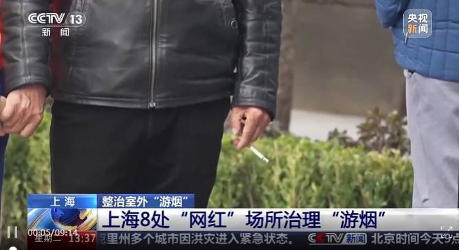 边走路边抽烟？这是“游烟”<strong></p>
<p>美国原油负值</strong>，此地出手整治，热搜第一！