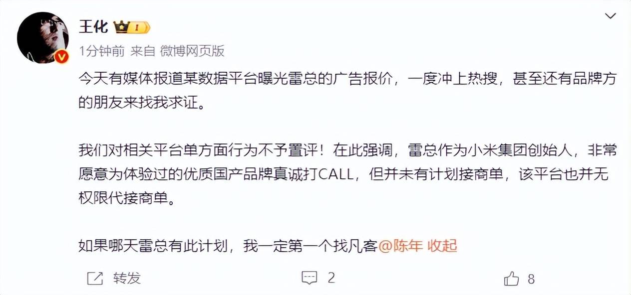 雷军60s以上广告报价42万<strong></p>
<p>美国原油负值</strong>？王化回应：没有计划接商单