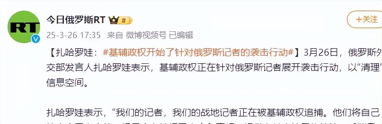 俄罗斯美女记者踩中地雷被炸死<strong></p>
<p>世界原油价格</strong>，乌女记者直播被无人机袭击惨叫？