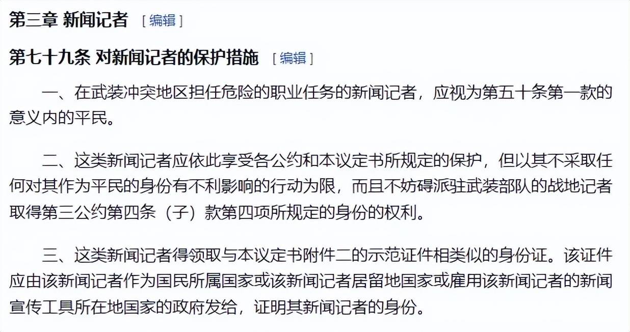 俄罗斯美女记者踩中地雷被炸死<strong></p>
<p>世界原油价格</strong>，乌女记者直播被无人机袭击惨叫？