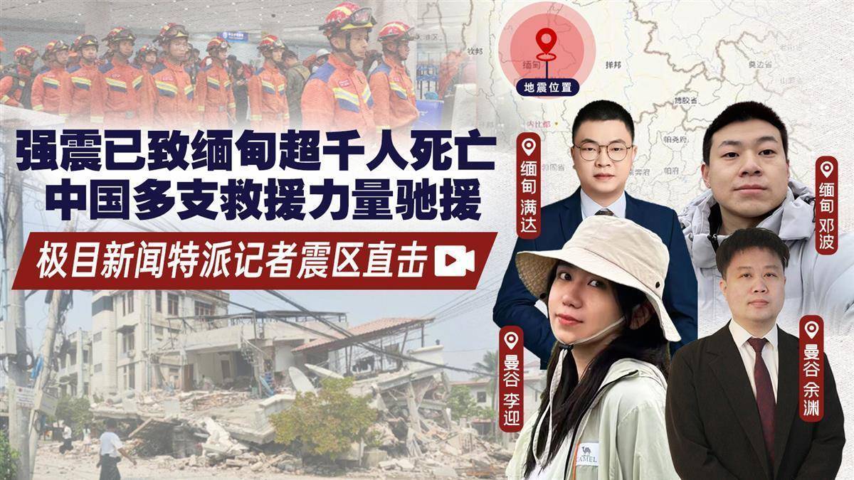 三名中国人在曼德勒所住宾馆垮塌：一人从6楼掉下失联<strong></p>
<p>世界原油价格</strong>，另一人在废墟中被安全挖出