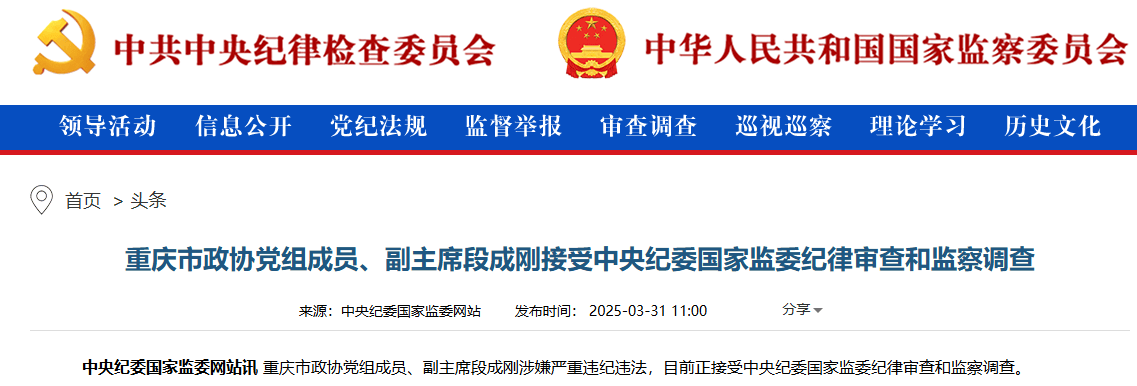 重庆市政协副主席段成刚被查<strong></p>
<p>世界原油价格</strong>，两江新区已有三任党工委书记落马