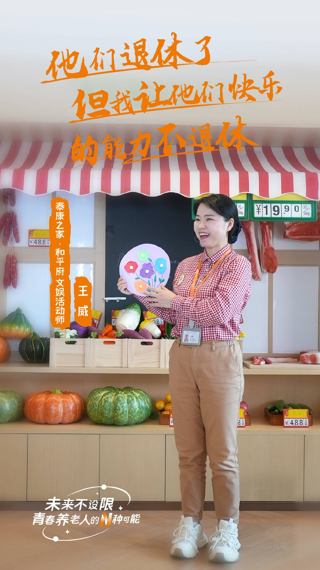 一个老人的背后<strong></p>
<p>世界原油价格</strong>，有多少个就业岗位？