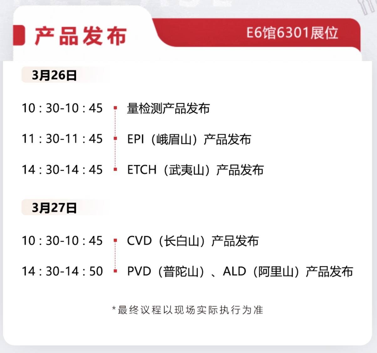 四年蓄势<strong></p>
<p>世界原油价格</strong>，深圳半导体设备“国家队”率先破局｜深圳观察