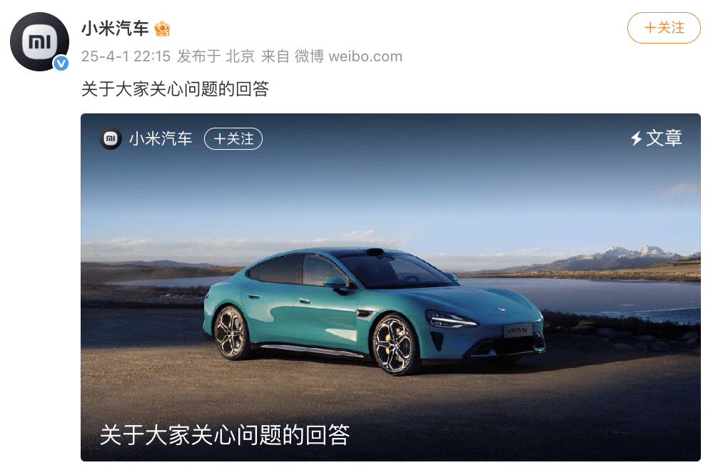 小米汽车长文回应6大疑问：为什么不联系家属<strong></p>
<p>原油期货开通</strong>？为什么会起火？车门能否打开？