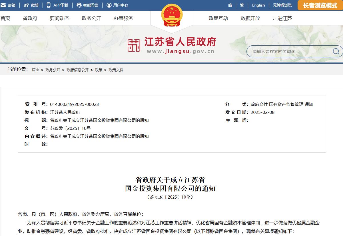江苏银行原副行长周爱国<strong></p>
<p>原油期货开通</strong>，已任省属新国企总经理