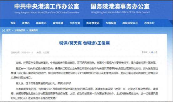 官方出手了！李嘉诚卖港暂缓！次子与长和切割<strong></p>
<p>原油期货开通</strong>，开始准备退路？