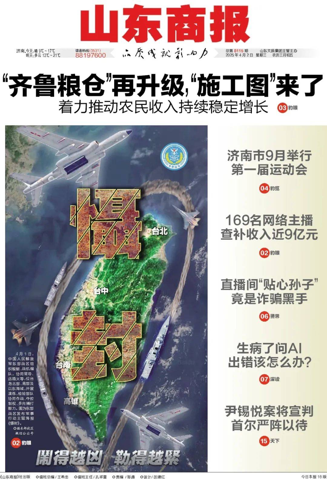暴跌超20%！负面消息刷屏<strong></p>
<p>原油期货开通</strong>，3000亿蒸发