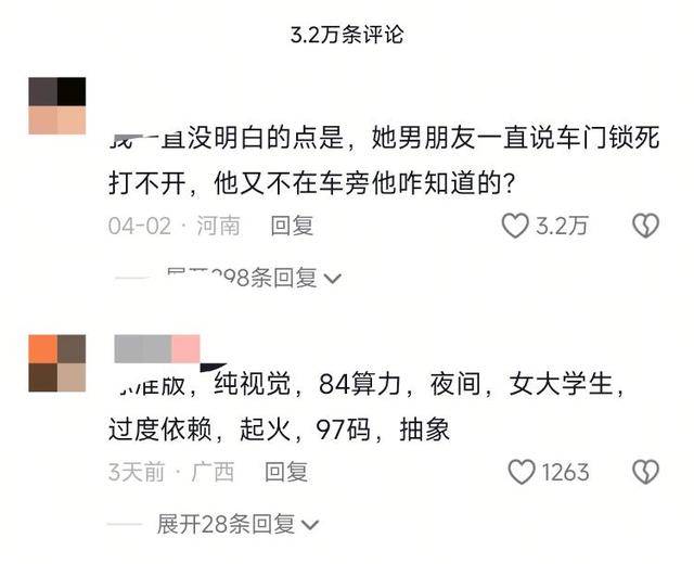 小米SU7高速事故调查结果未出<strong></p>
<p>入原油</strong>，疑似“水军”搅乱舆论场？
