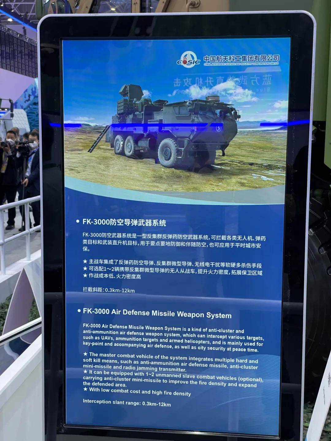 成功摧毁ATACMS！俄军公开铠甲-SM防空<strong></p>
<p>入原油</strong>，网友：中国都没有的东西