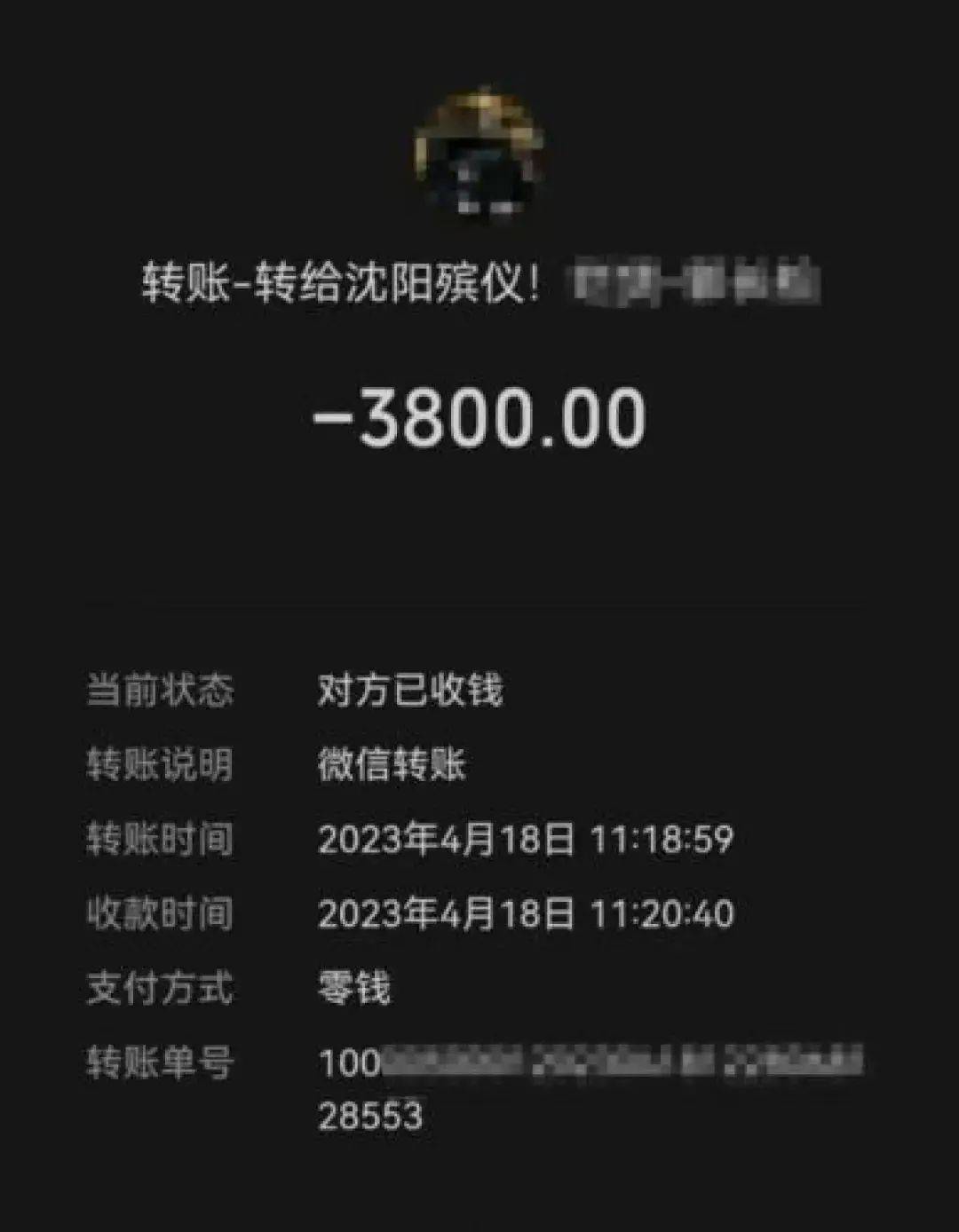 “爷爷刚去世几分钟<strong></p>
<p>入原油</strong>，我的电话就被殡葬公司打爆了”，孙子怀疑逝者信息遭泄露