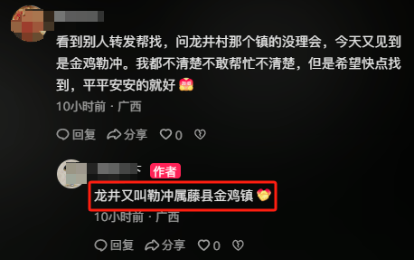 广西梧州8岁男孩“三月三”放假回老家失联五天<strong></p>
<p>入原油</strong>，数百村民连夜搜山，警方动用热成像