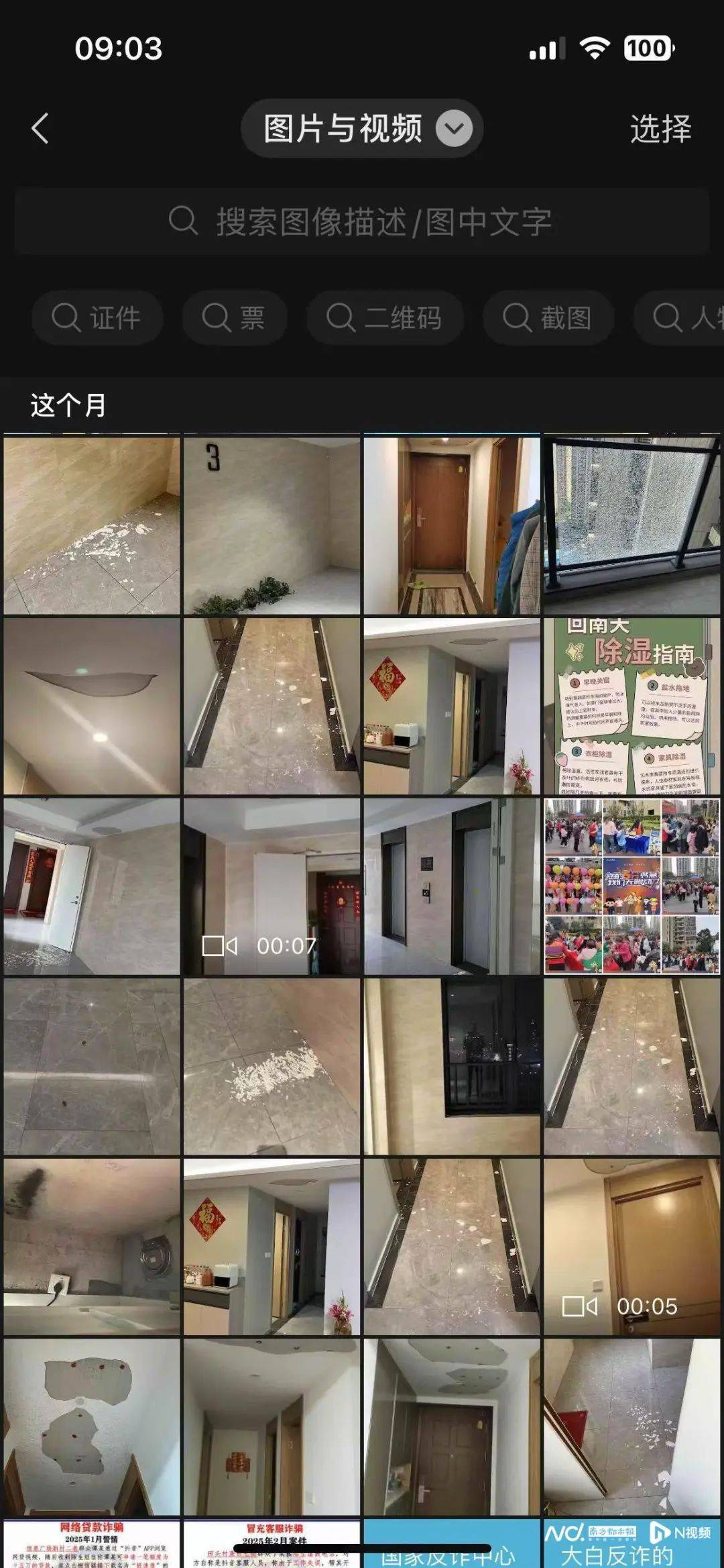 “深更半夜<strong></p>
<p>入原油</strong>，又掉一大块下来”！广东一小区业主怒了