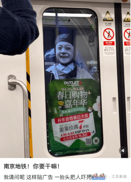 南京地铁现“诡异人脸”<strong></p>
<p>轻质原油价格</strong>？官方回应来了