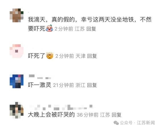 南京地铁现“诡异人脸”<strong></p>
<p>轻质原油价格</strong>？官方回应来了