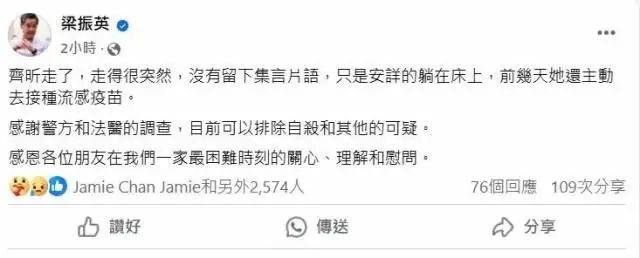 梁振英次女梁齐昕猝逝<strong></p>
<p>轻质原油价格</strong>，终年33岁