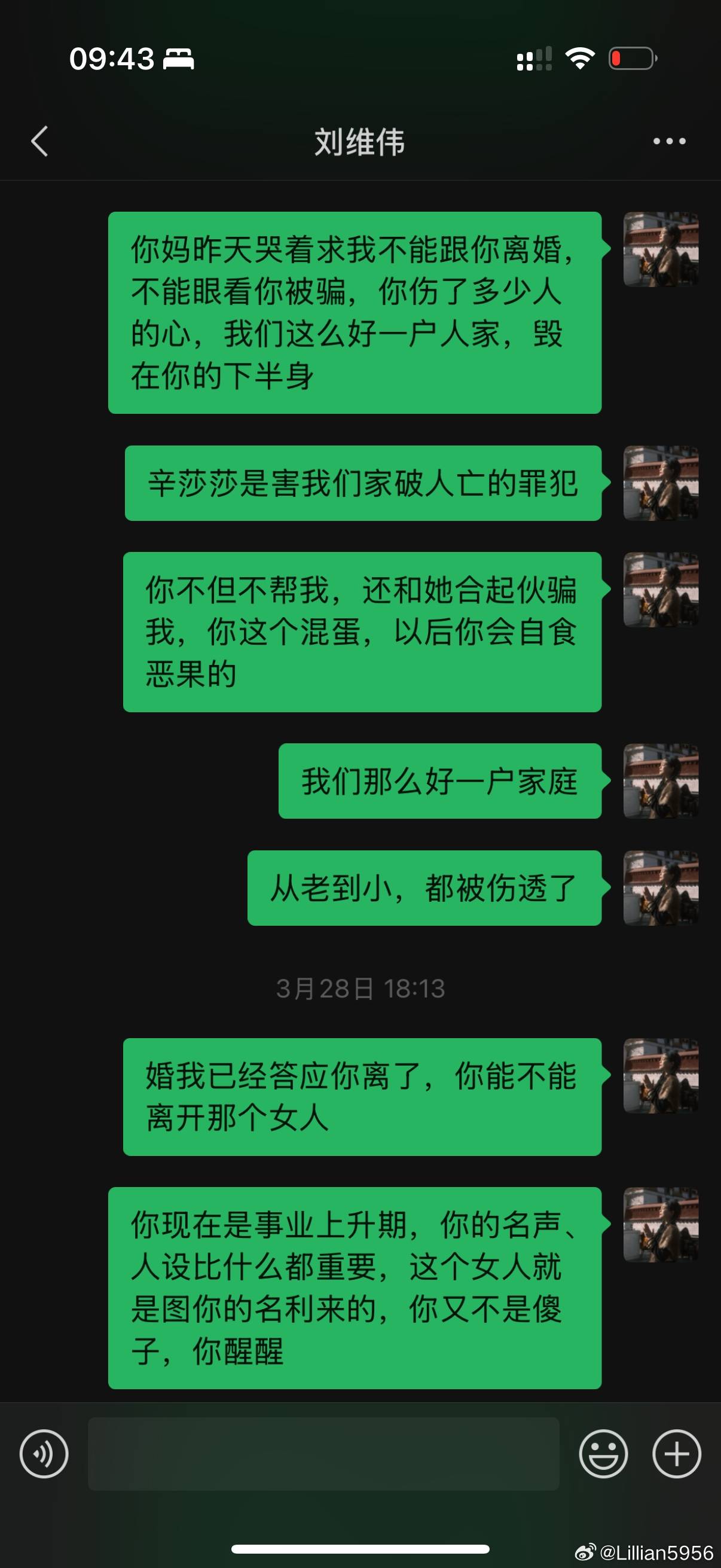 刘维伟妻子：<strong></p>
<p>轻质原油价格</strong>你妈哭着求我别离婚 辛莎莎是“罪犯”
