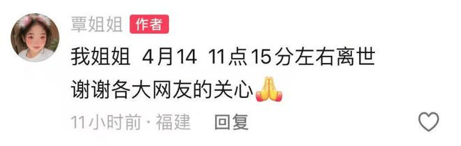 福建泉州一小米SU7 Ultra撞上电动车致26岁女生重伤<strong></p>
<p>嘉盛原油</strong>，疑似受害者妹妹发声：姐姐送医治疗20余天，现已去世