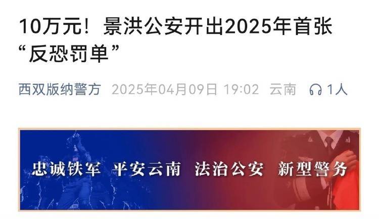 酒店未对住客实名登记被开10万元“反恐罚单”<strong></p>
<p>嘉盛原油</strong>，警方回应