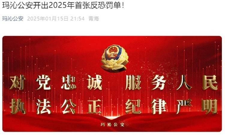 酒店未对住客实名登记被开10万元“反恐罚单”<strong></p>
<p>嘉盛原油</strong>，警方回应