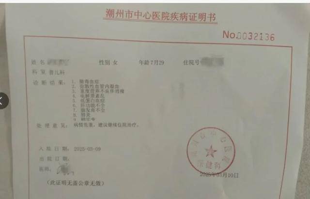 “8个月女婴被饿到仅6斤进ICU”?官方回应：未发现虐待<strong></p>
<p>嘉盛原油</strong>，父母抚养意愿强烈