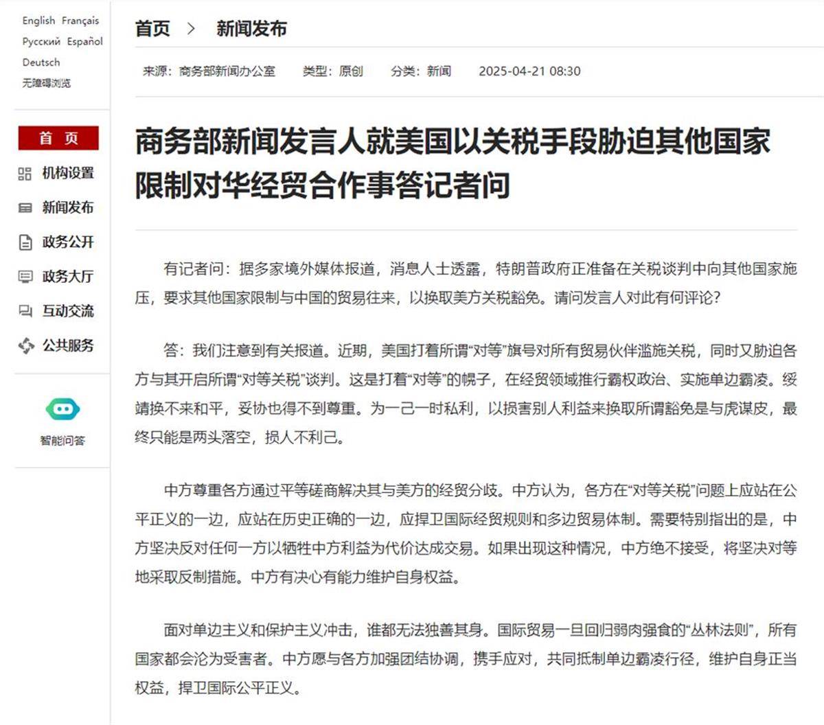 牺牲中方利益与美国达成交易？中国发出强烈信号<strong></p>
<p>论原油</strong>！