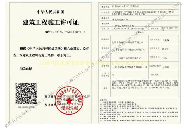 停滞近10年<strong></p>
<p>论原油</strong>，最高烂尾楼天津117大厦将于4月底复工