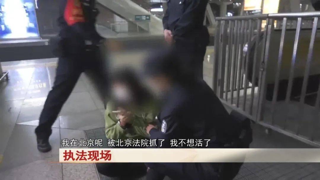 “老赖”车站被抓<strong></p>
<p>论原油</strong>，竟质问法官：为何不抓我妈 ！