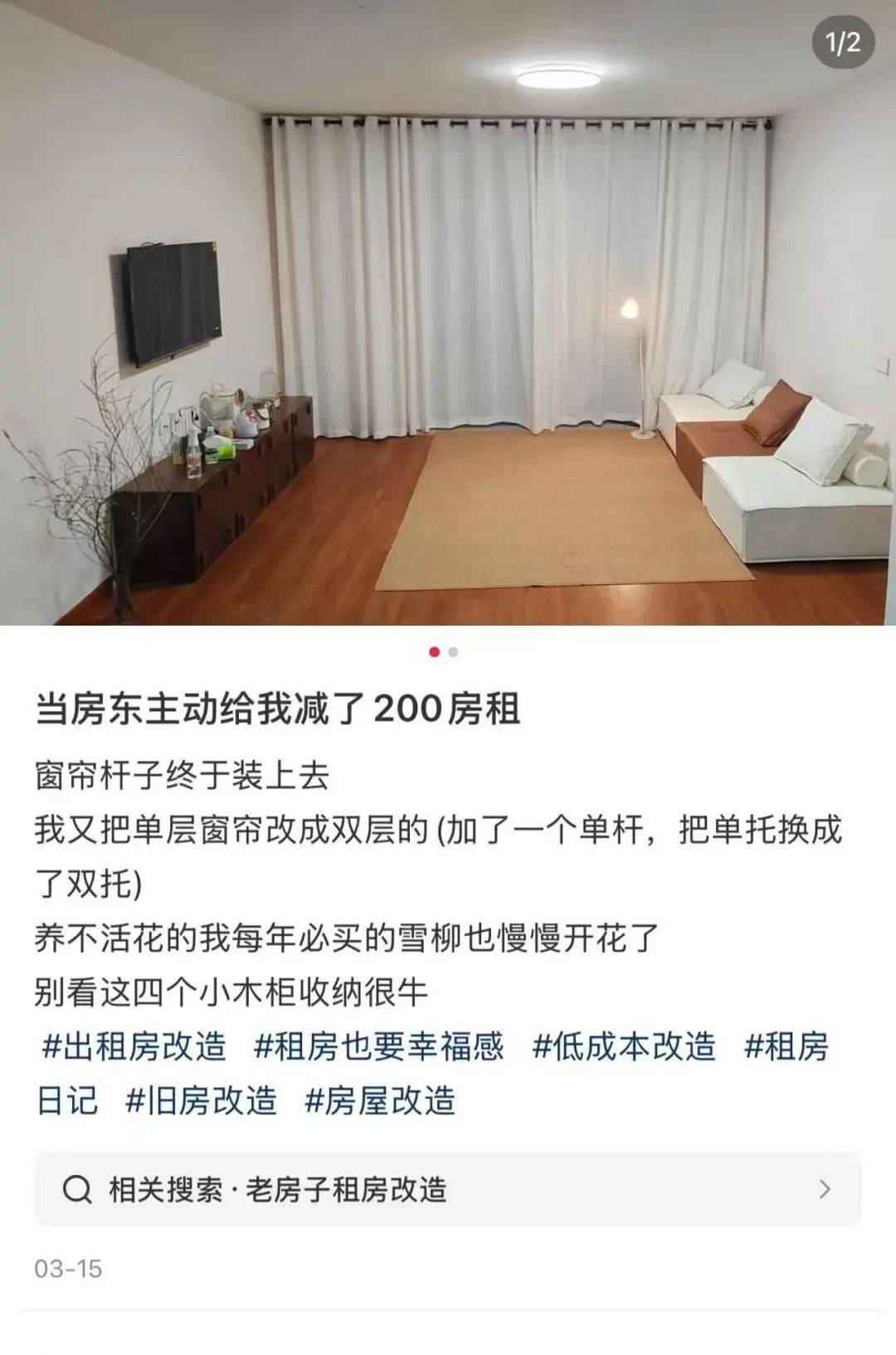 一二线城市房租普降<strong></p>
<p>论原油</strong>，房东主动降200留我