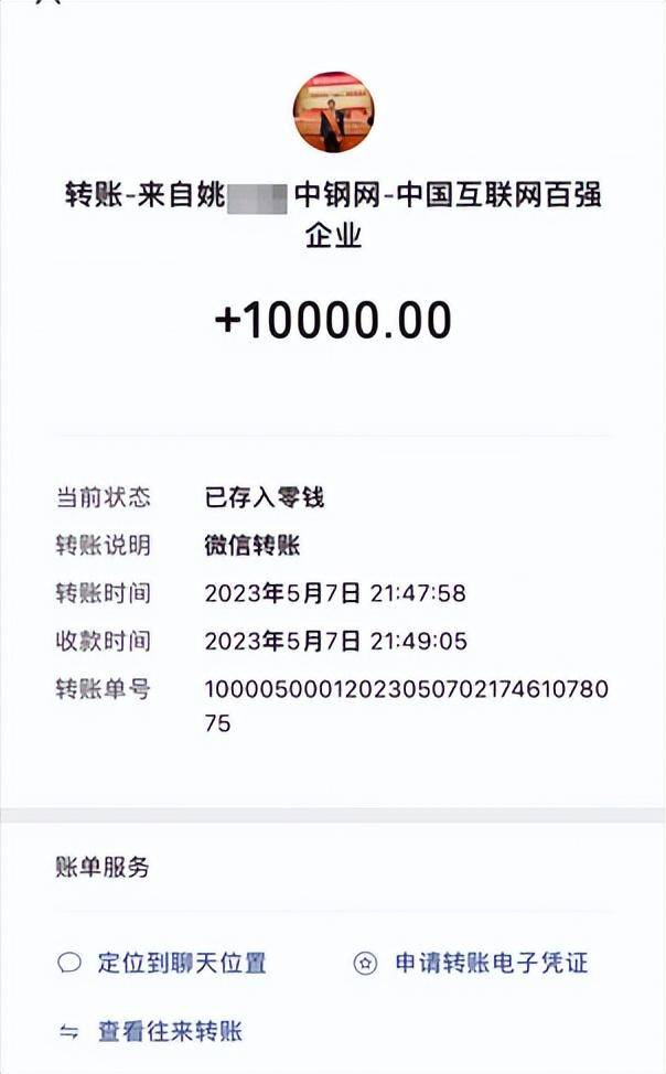 女子实名举报中钢网董事长婚内出轨<strong></p>
<p>论原油</strong>，最新消息