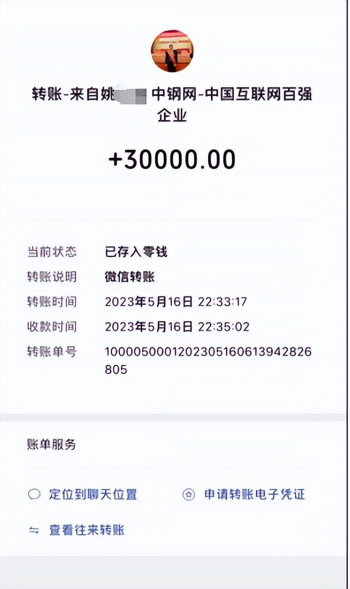 女子实名举报中钢网董事长婚内出轨<strong></p>
<p>论原油</strong>，最新消息