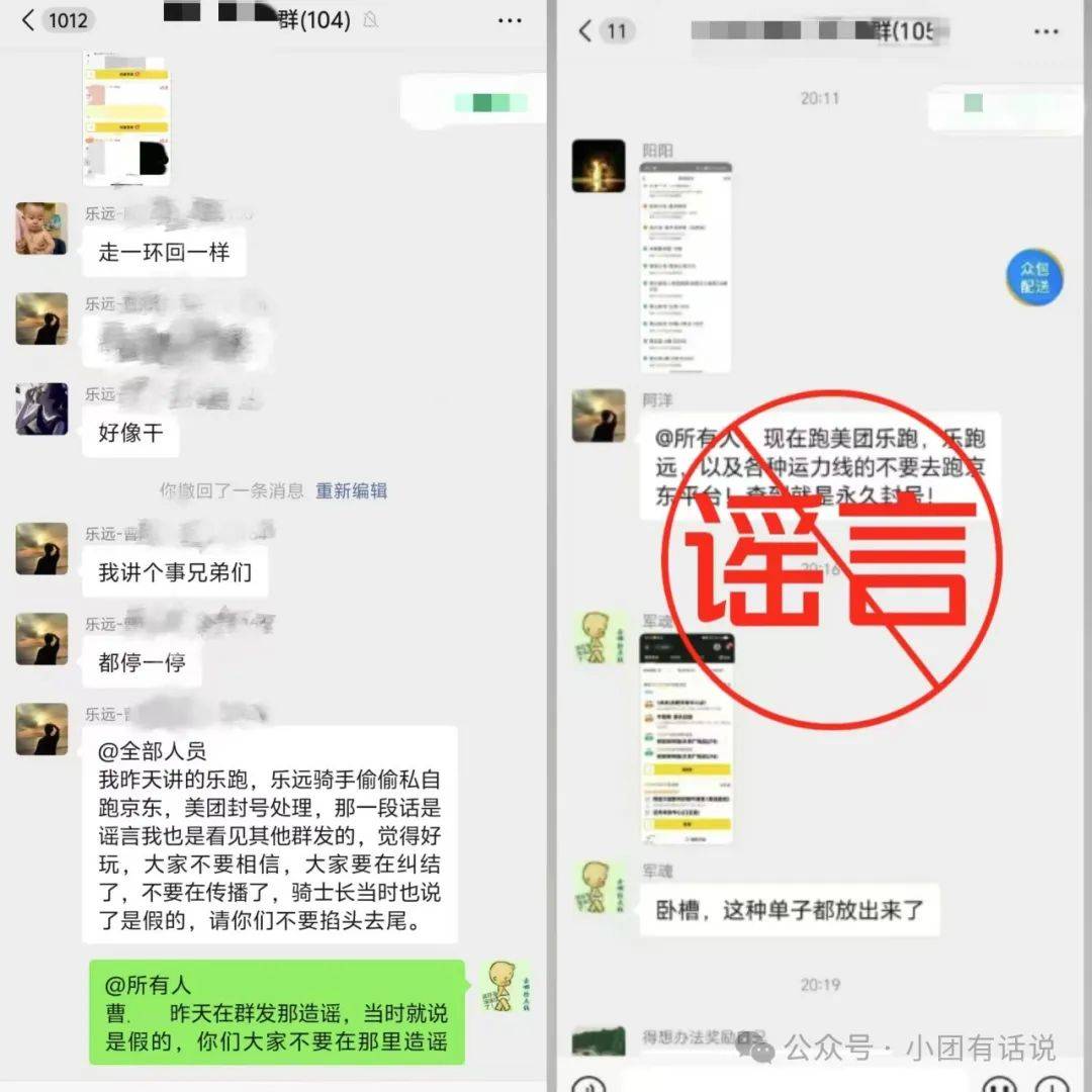京东致歉<strong></p>
<p>论原油</strong>，“全部免单”；美团辟谣，“纯属编造”
