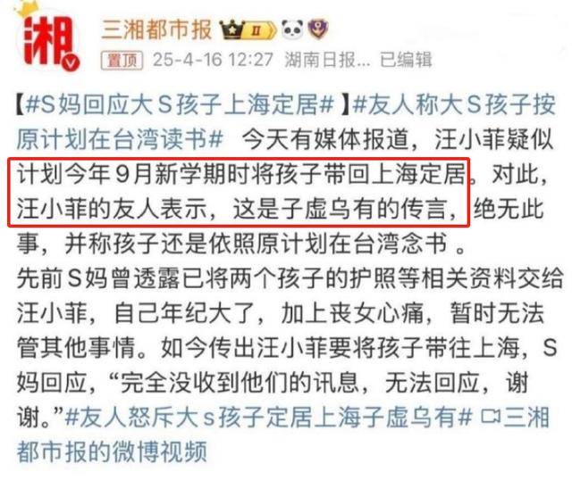 大S儿女回北京<strong></p>
<p>论原油</strong>，张兰拉着小玥儿逛街，网友夸汪小菲好帅