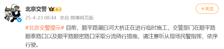 北京顺义潮白河大桥发生火情并部分坍塌<strong></p>
<p>今天原油行情</strong>，官方回应
