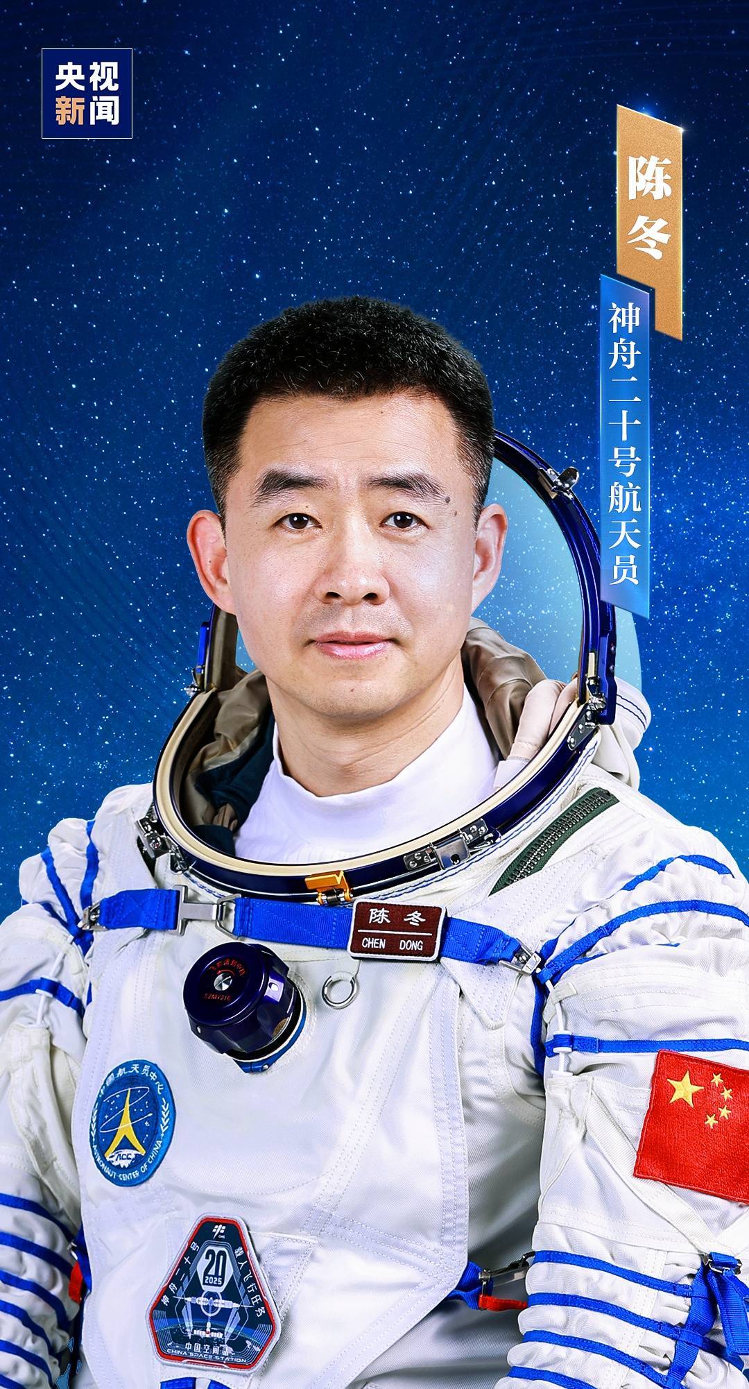 明日出征<strong></p>
<p>今天原油行情</strong>！神舟二十号航天员乘组确定