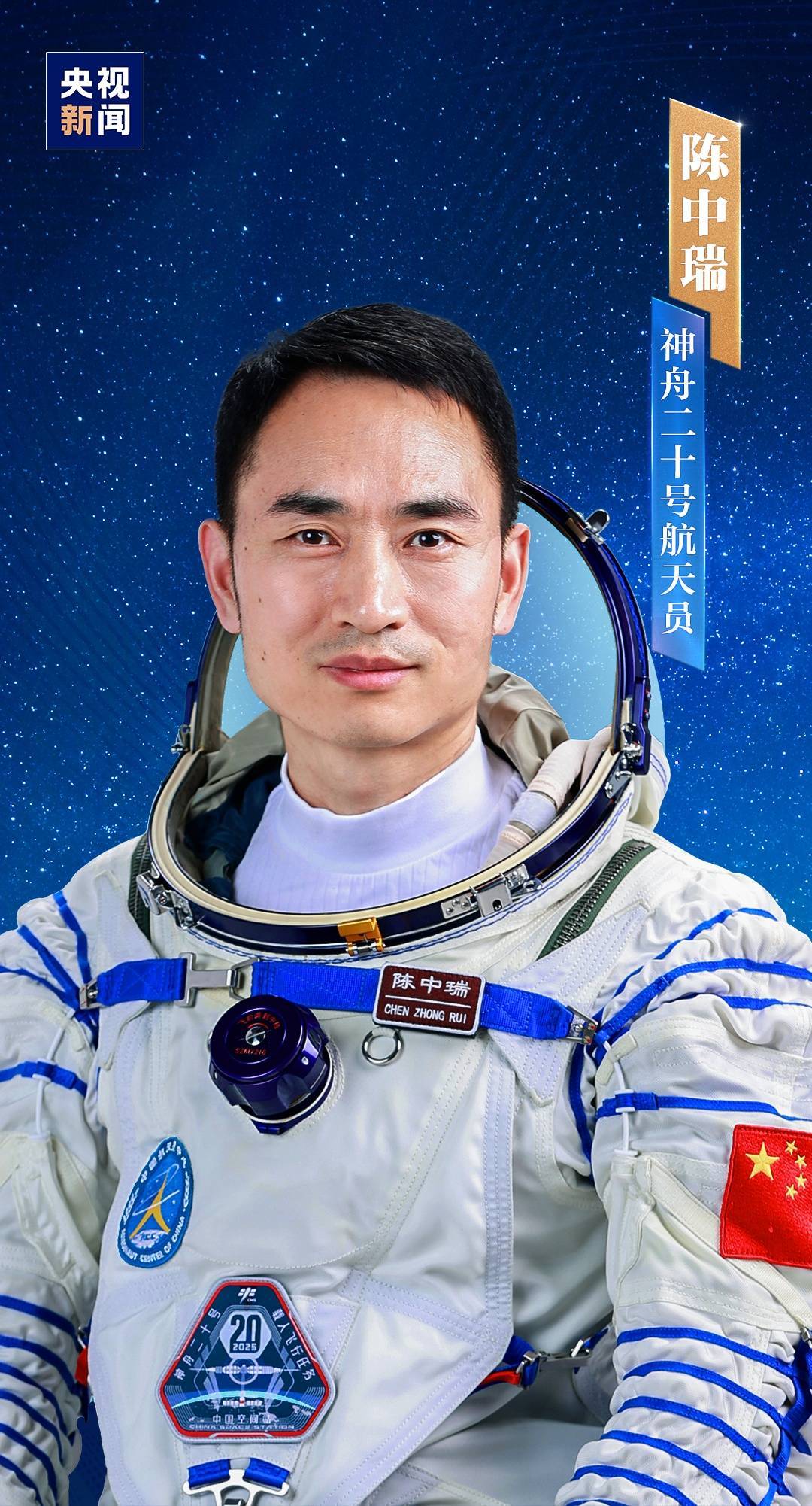 明日出征<strong></p>
<p>今天原油行情</strong>！神舟二十号航天员乘组确定