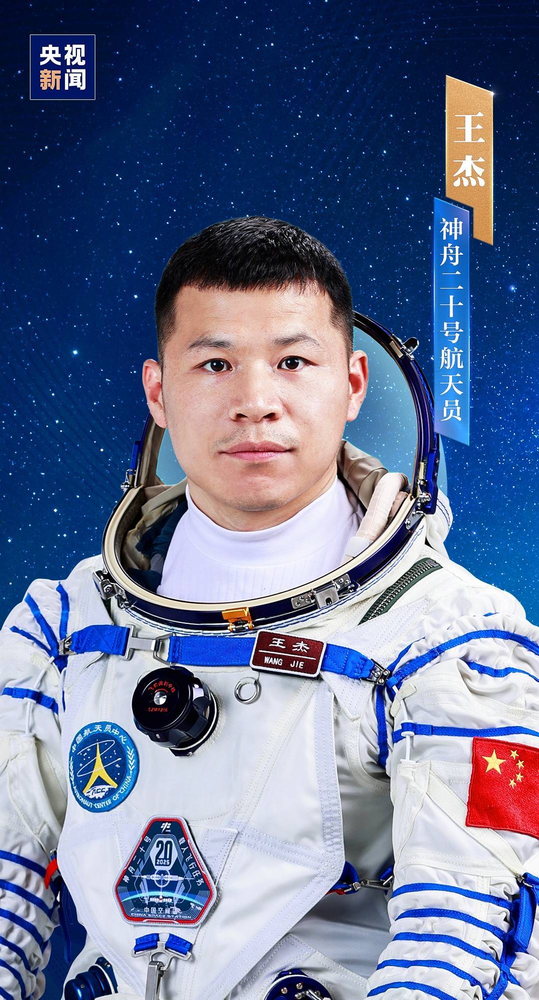 明日出征<strong></p>
<p>今天原油行情</strong>！神舟二十号航天员乘组确定