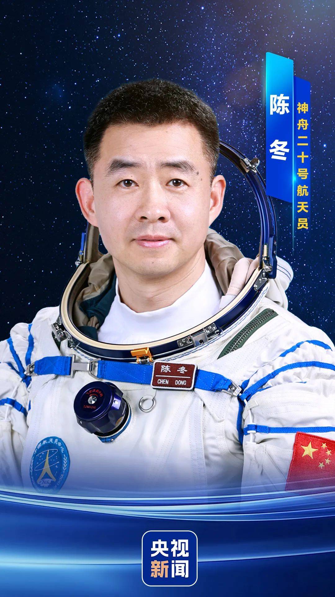 神舟二十号航天员确定<strong></p>
<p>今天原油行情</strong>，河南老乡陈冬将第三次进入太空