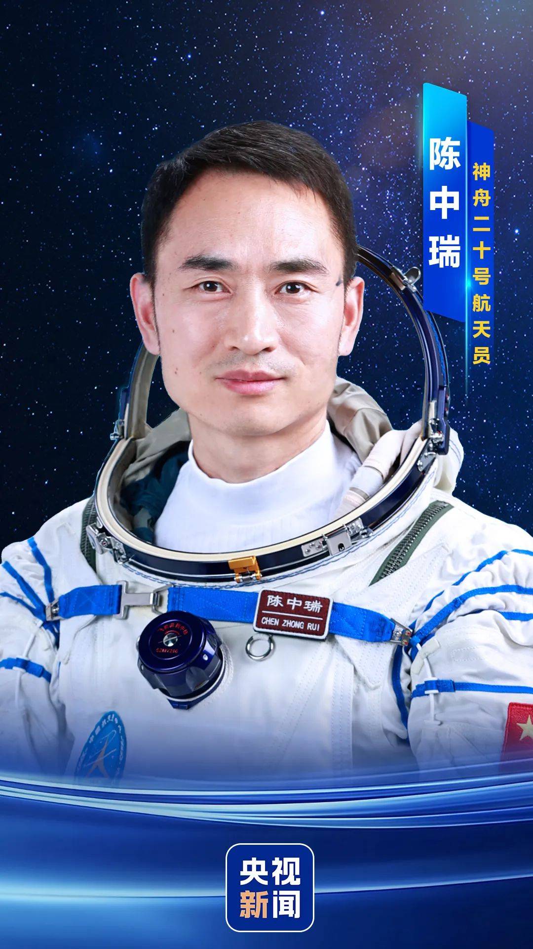 神舟二十号航天员确定<strong></p>
<p>今天原油行情</strong>，河南老乡陈冬将第三次进入太空