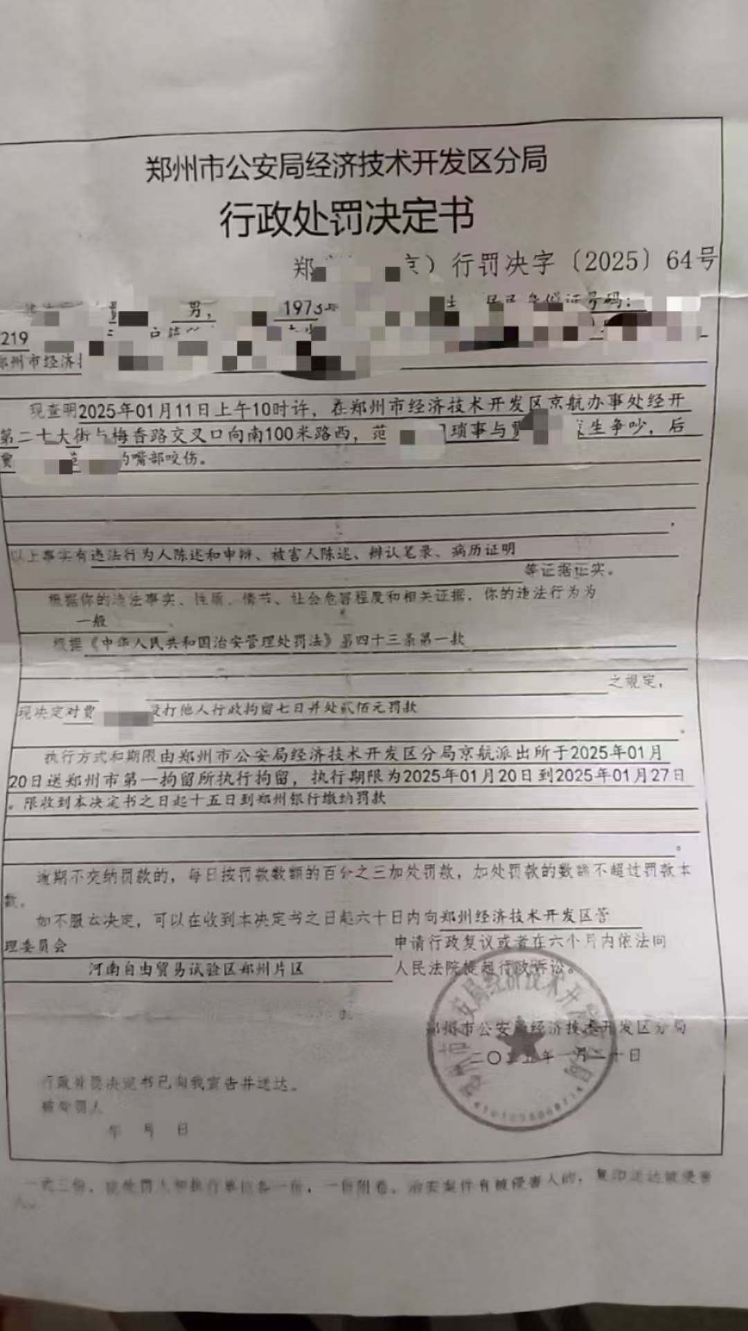 男粉丝咬伤女主播后写条子：赔“十万元”还是赔“十5元”<strong></p>
<p>今天原油行情</strong>？