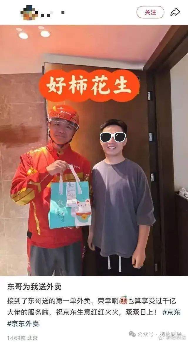 刘强东吃了一顿“价值上亿”的火锅之后<strong></p>
<p>今天原油行情</strong>，京东外卖崩了