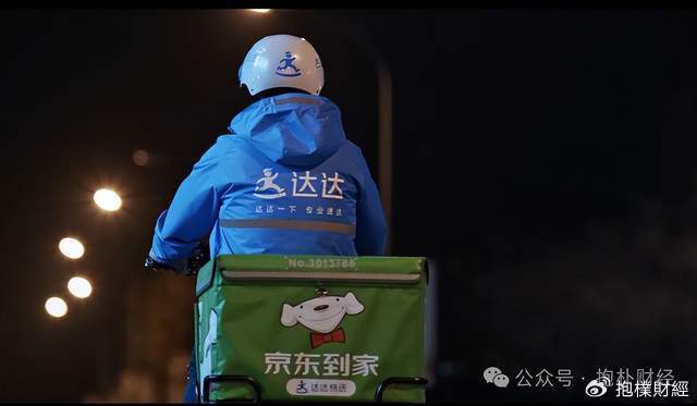 刘强东吃了一顿“价值上亿”的火锅之后<strong></p>
<p>今天原油行情</strong>，京东外卖崩了