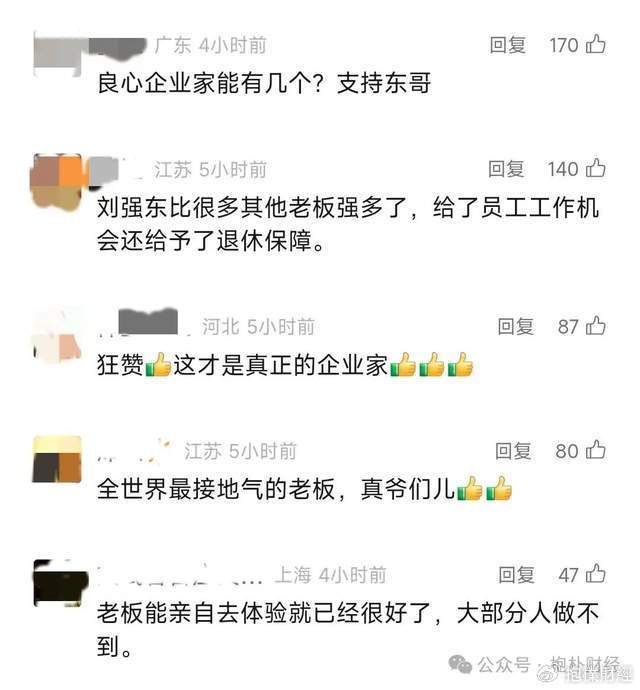 刘强东吃了一顿“价值上亿”的火锅之后<strong></p>
<p>今天原油行情</strong>，京东外卖崩了