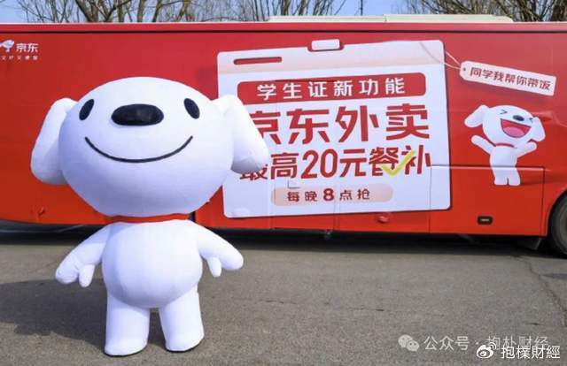 刘强东吃了一顿“价值上亿”的火锅之后<strong></p>
<p>今天原油行情</strong>，京东外卖崩了