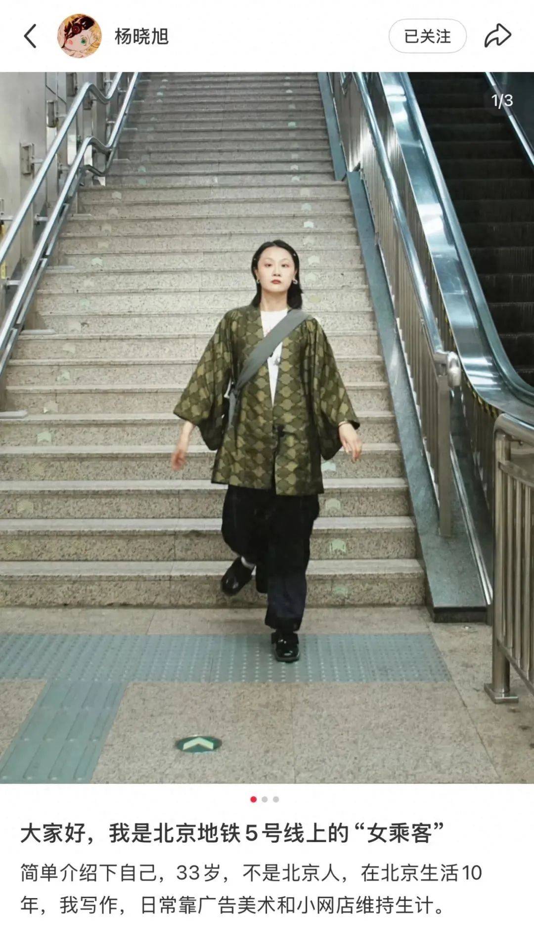 找到了<strong></p>
<p>今天原油行情</strong>！她是北京地铁5号线上的“女乘客”